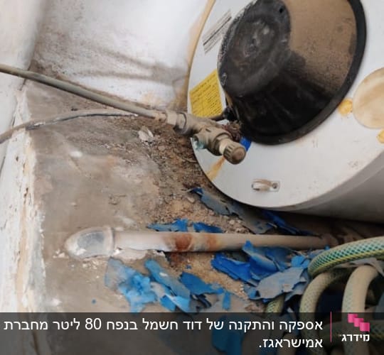 דוד שמש עם צינורות וחלודה על משטח